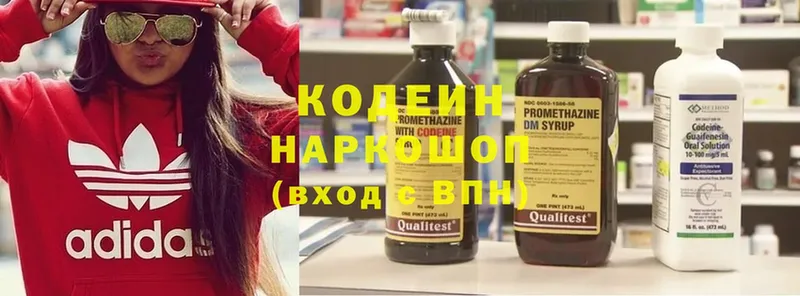 Кодеин Purple Drank  купить  цена  Железноводск 