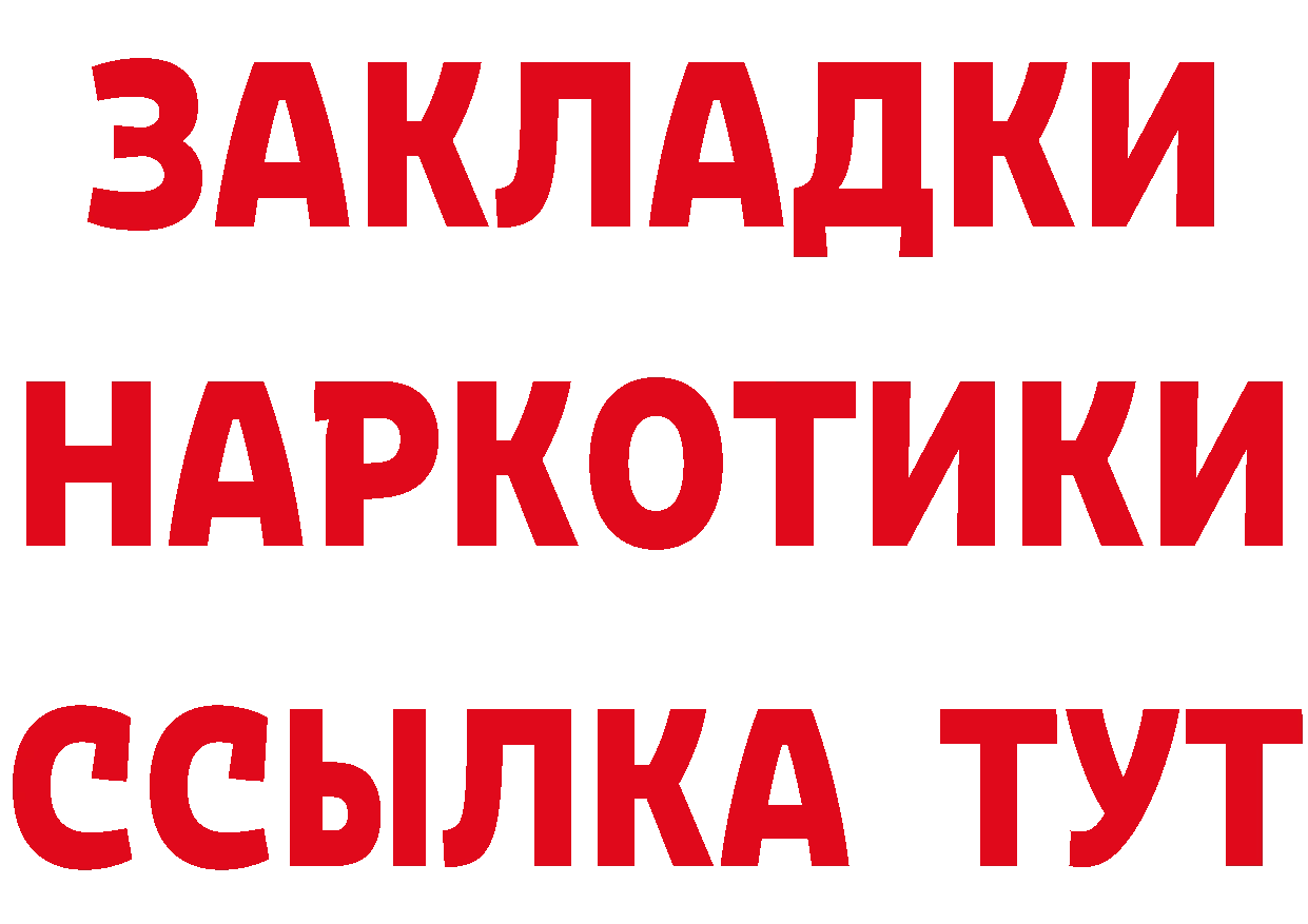 Где купить наркотики?  клад Железноводск