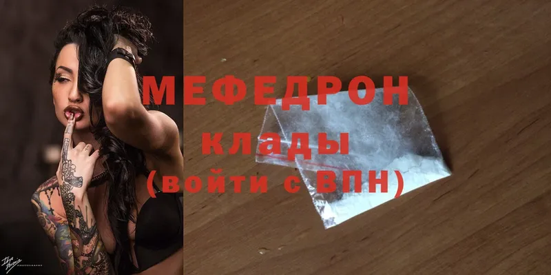 Мефедрон mephedrone  МЕГА ссылки  Железноводск 